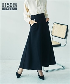 小さいサイズ　Aラインフレアスカート（セットアップ対応）　低身長さん・小柄女性