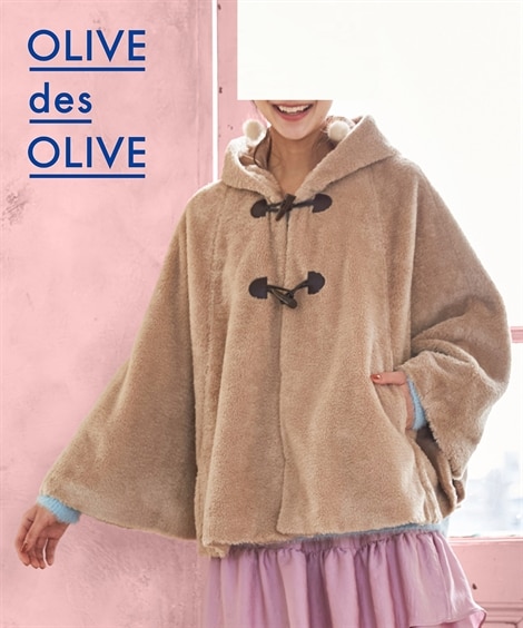 大きいサイズ  ガーリーボアポンチョコート（オリーブ・デ・オリーブ）（コート）OLIVE des OLIVE（オリーブデオリーブ）
