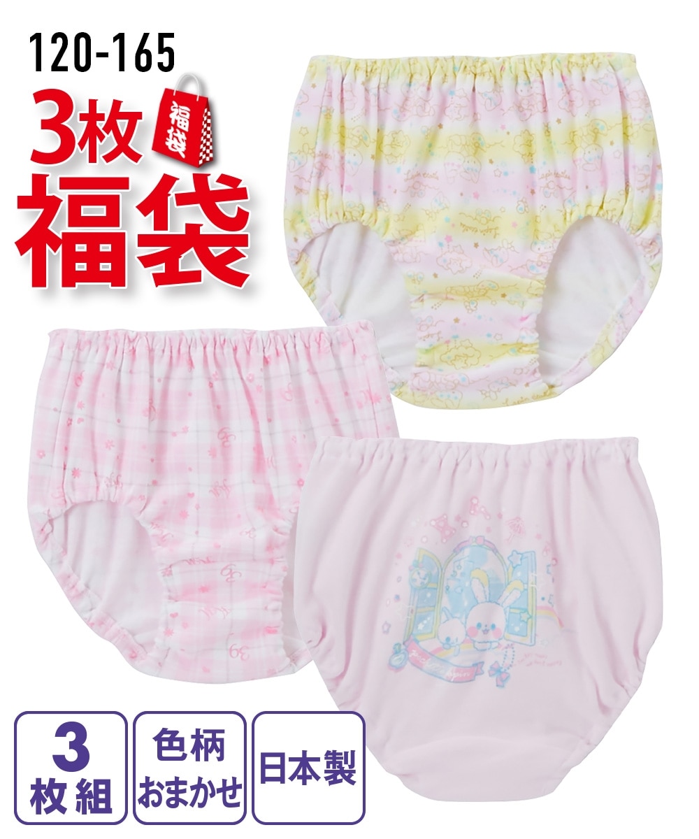 おまかせ福袋 綿１００％・日本製ショーツ３枚組（女の子 子供服・ジュニア服） 通販【ニッセン】