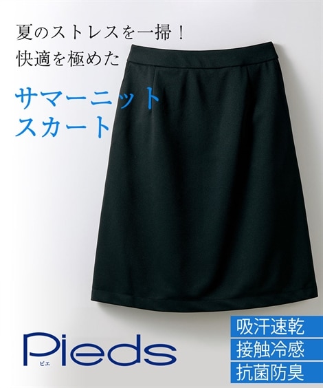 【事務服・会社制服】【Pieds】HCS4102サマーニットフレアスカート（吸汗速乾・抗菌防臭） 通販【ニッセン】