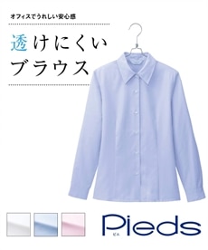 【事務服・会社制服】【Pieds】HCB8500　透けにくい長袖ブラウス（綿混素材）