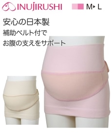 【妊娠初期―臨月】犬印本舗　はじめての妊婦帯セット（妊婦帯＋補助ベルト）（日本製）
