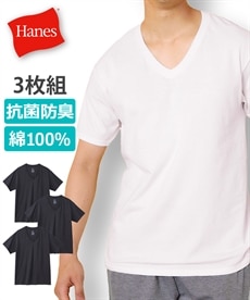 【Hanes（ヘインズ）】綿１００％・抗菌防臭　Ｖ首半袖Ｔシャツ３枚組