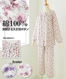 【ＷＥＢ限定】綿100%小花柄前開き襟無しパジャマ(思いやり設計）