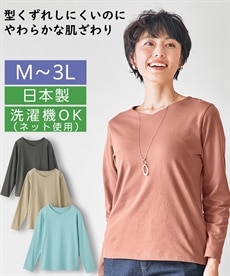 【シニアファッション】日本製・綿100％ほどよい浅Vネック長袖Tシャツ