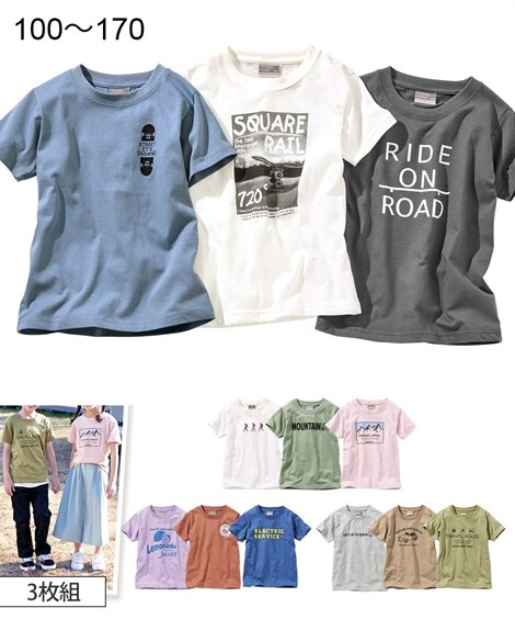 半袖Tシャツ３枚組（男の子・女の子　子供服・ジュニア服）（Tシャツ・カットソー）