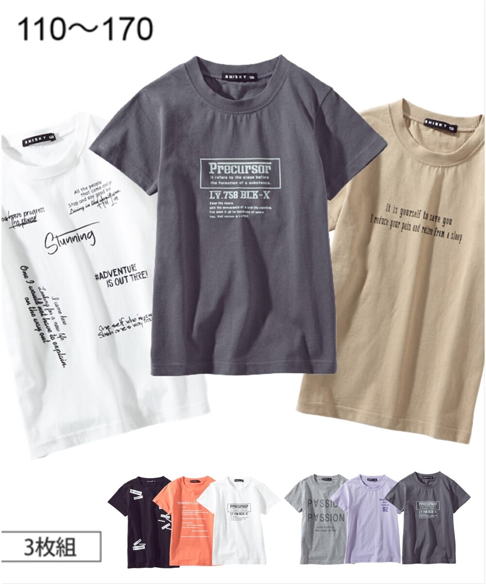 ロゴプリント半袖Tシャツ３枚組（子供服 男の子・女の子 ジュニア服） 通販【ニッセン】