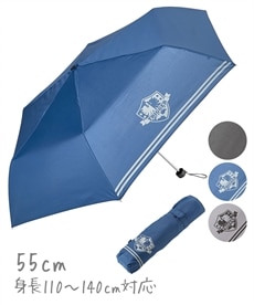 ５５ｃｍ軽量キッズ折りたたみ傘（適応身長110cmから140cm程度）　男の子