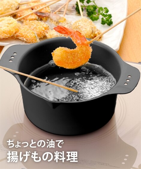 ミニミニ天ぷら（グリル調理器具・フライパン・鍋）