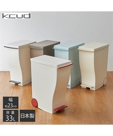 【kcud/クード】【日本製】キャスター付きスリムダストボックス（ゴミ箱）