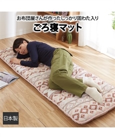 【日本製】布団屋さんが作った3層ごろ寝マット　エスニック柄（固わた入り）