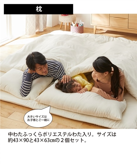 日本製】ファミリー寝具８点セット（抗菌防臭・防ダニわた入り） 通販