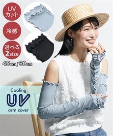 冷感リブ生地UV手袋（選べる2サイズ）