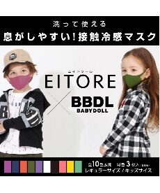 【BABYDOLL】3枚入り 接触冷感 EITORE×BBDL コラボマスク 4720