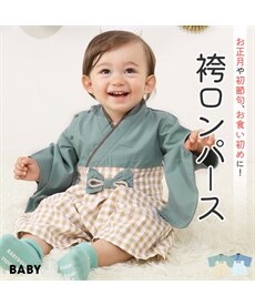 【BABYDOLL】通販限定 袴ロンパース 6439B