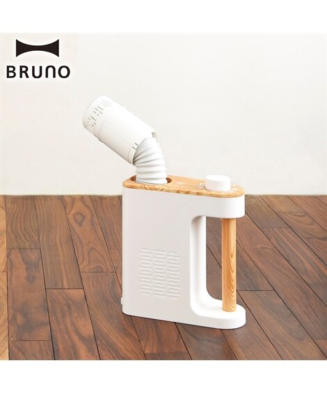 【BRUNO】年中使える布団乾燥機　掃除・洗濯（ヒーター・暖房器具・加湿器）BRUNO（BRUNO）