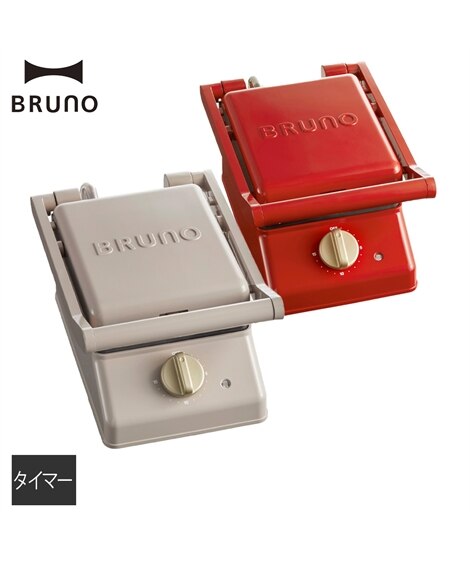 【BRUNO】グリルサンドメーカーシングル キッチン（キッチン家電(調理家電)）BRUNO（BRUNO）