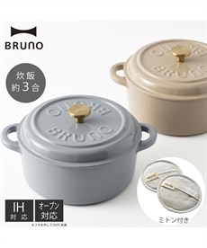 今すぐ購入激安 21AW限定カラー BRUNO グランデ サイズ グリーングレー 調理機器