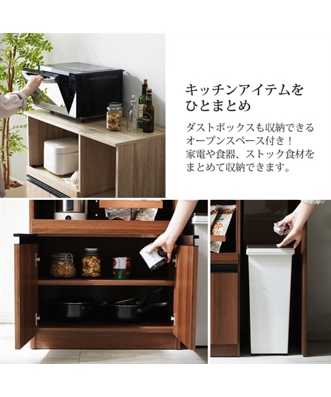 ダストボックスを収納できる木目調のキッチンカウンター【幅90cm