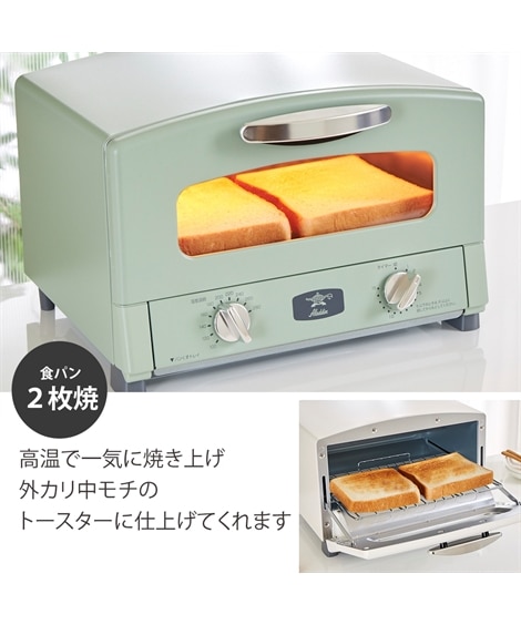 【アラジン】グラファイトトースター 2枚焼き キッチン 通販【ニッセン】