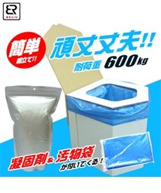 BR-001ラビンエコ洋式簡易トイレセット（凝固剤&汚物袋10 回分付）