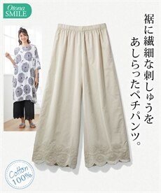 大きいサイズ 裾刺しゅうワイドペチパンツ(OtonaSMILE)