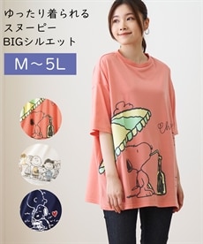 【シニアファッション】スヌーピーBIGシルエットプルオーバー3色組
