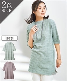 【シニアファッション】涼やか綿混ジャカードチュニック２色組