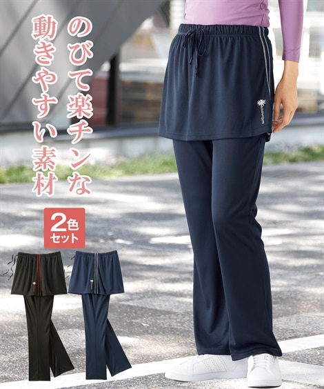 【シニアファッション】スカート付ジャージパンツ2色組