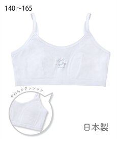 日本製　綿100％　やわらかクッション付きキャミハーフ　Twin Dimple（ツインディンプル）