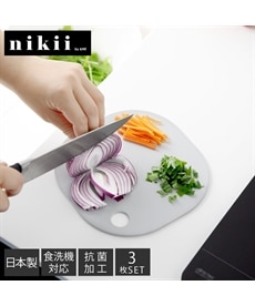 nikii 抗菌ミニカッティングボード ３枚セット【日本製】　キッチン