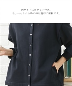 綿100％ 日本製 カーディガン 抗菌加工が嬉しい裏毛素材 家事にも便利な袖口リブ付き　RiFUKURU