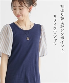 こだわり日本製　環境にやさしい「残反×リメイク」Tシャツ