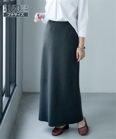 小さいサイズ　綿100％ニットタイトスカート（セットアップ対応）　低身長さん・小柄女性