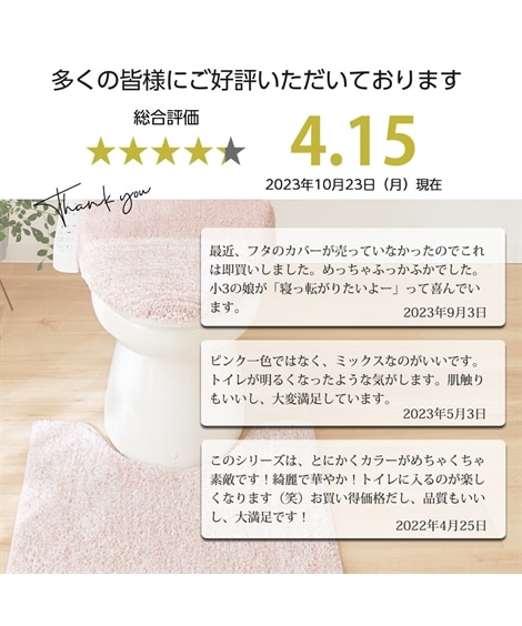 売上 トイレマット＆カバー＆ピンクマット3点sakura様専用