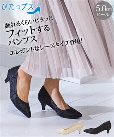パンプス 通販【ニッセン】 - 靴(レディース)・バッグ・アクセサリー