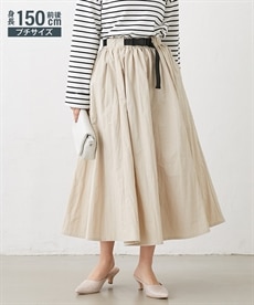 小さいサイズ　ベルト付きナイロンギャザースカート　低身長さん・小柄女性