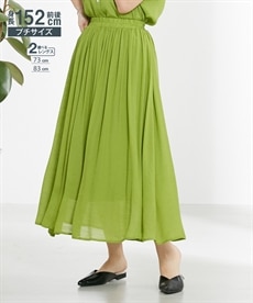 小さいサイズ　マキシ丈楊柳フレアスカート(総丈83cm)　低身長さん・小柄女性