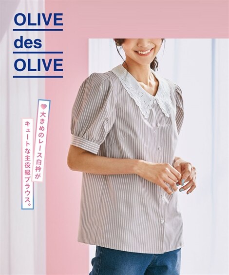 大きいサイズ ５分袖ビックカラーブラウス（オリーブ・デ・オリーブ）（シャツ・ブラウス）OLIVE des OLIVE（オリーブデオリーブ）