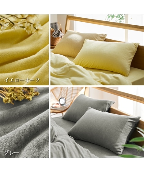 綿100％タオル地枕カバー同色2枚組 通販【ニッセン】