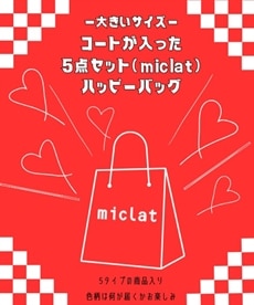 大きいサイズ【福袋】コートが入った5点セット(miclat)ハッピーバッグ