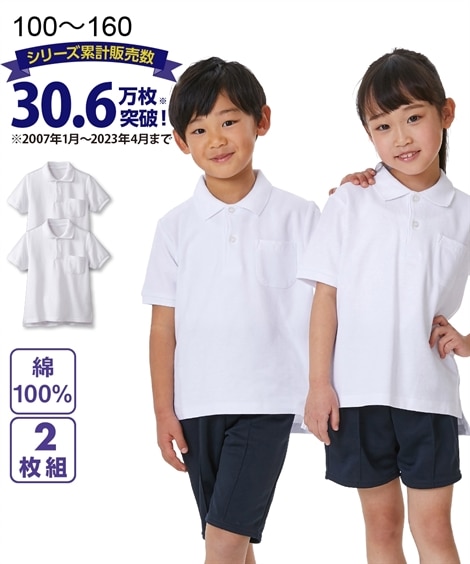 綿１００％半袖ポロシャツ２枚組（ポケットあり）（制服 ポロシャツ）