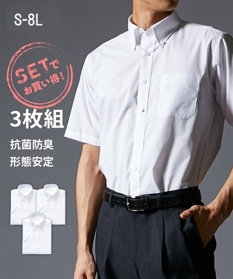 抗菌防臭・形態安定半袖ワイシャツ３枚組（ボタンダウン）（標準シルエット）（ワイシャツ・カッターシャツ）