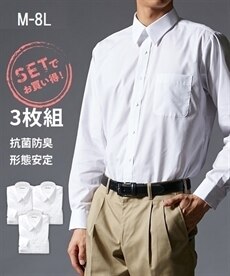抗菌防臭・形態安定長袖ワイシャツ３枚組（レギュラーカラー）