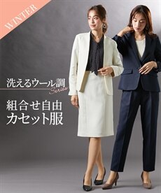 13号 レディーススーツ 通販【ニッセン】 - レディースファッション