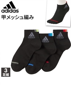 【adidas（アディダス）】ショート丈ソックス３足組