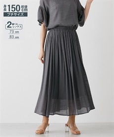 小さいサイズ　楊柳フレアスカート(選べるスカート丈)　低身長さん・小柄女性