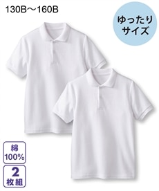 【ゆったりサイズ】綿１００％半袖ポロシャツ２枚組（ポケット無し）