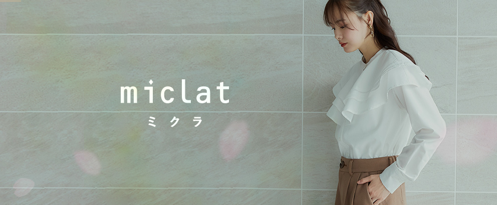 20代・30代のぽっちゃり女子の気分を上げるおしゃれファッション｜miclat（ミクラ）